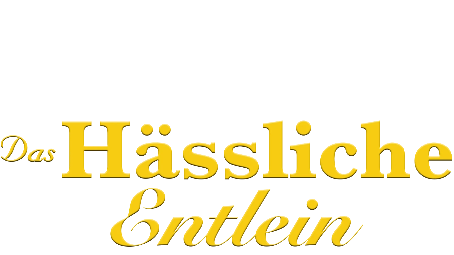 Das hässliche Entlein