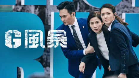 thumbnail - G 風暴