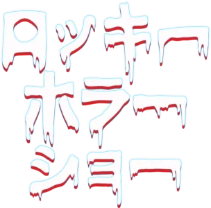 ロッキー・ホラー・ショー