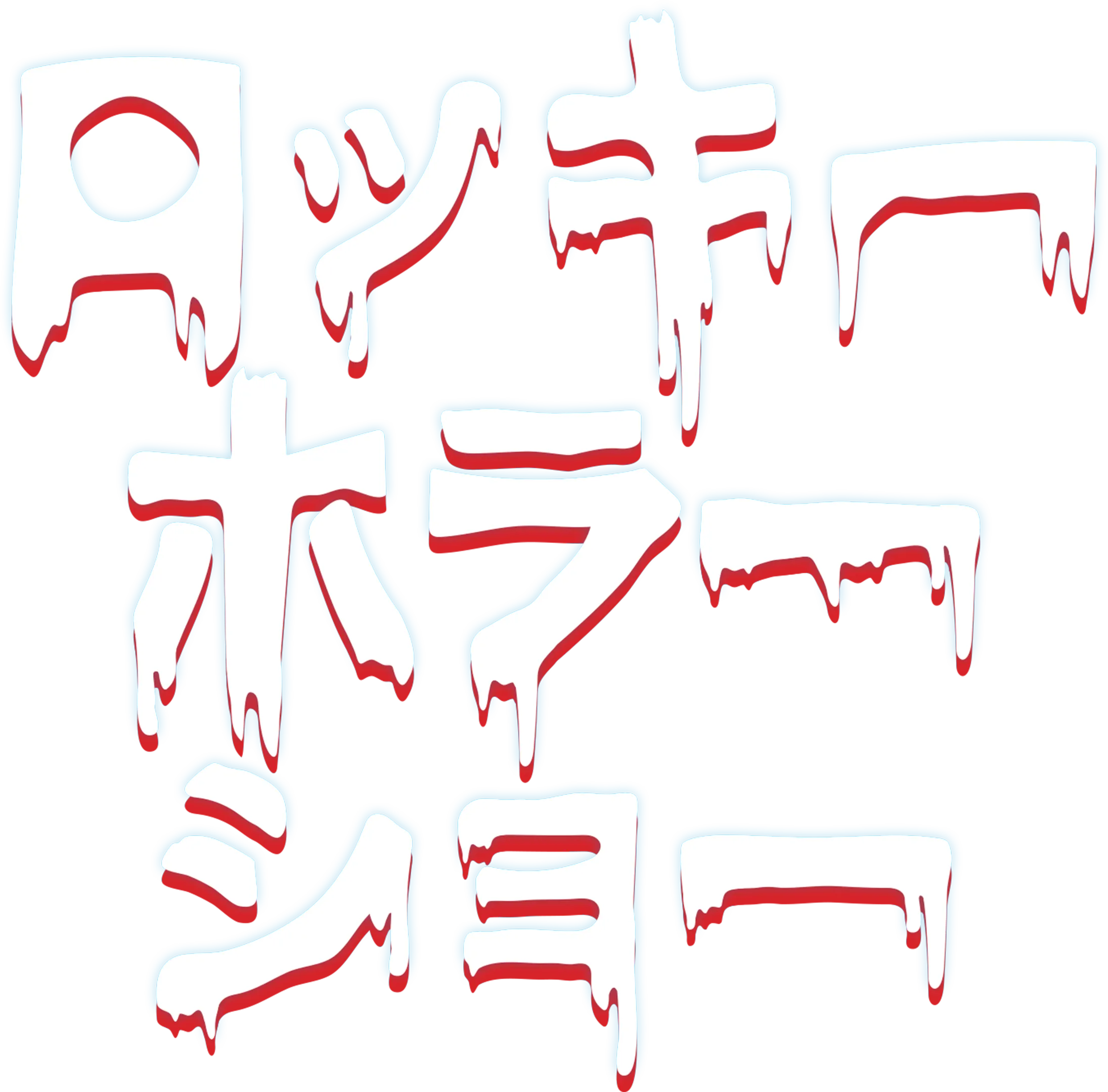 ロッキー・ホラー・ショー