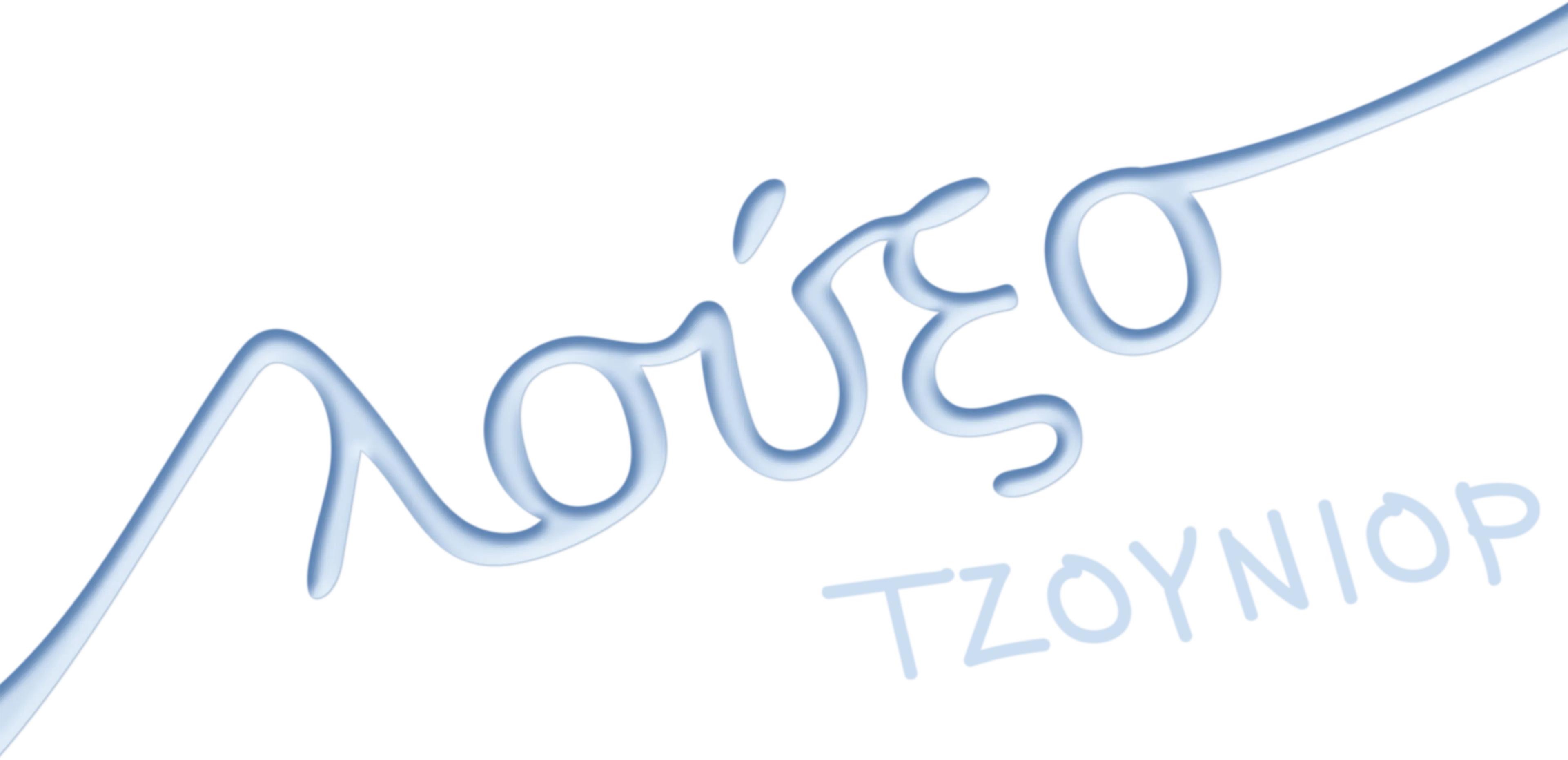 Λούξο Τζούνιορ
