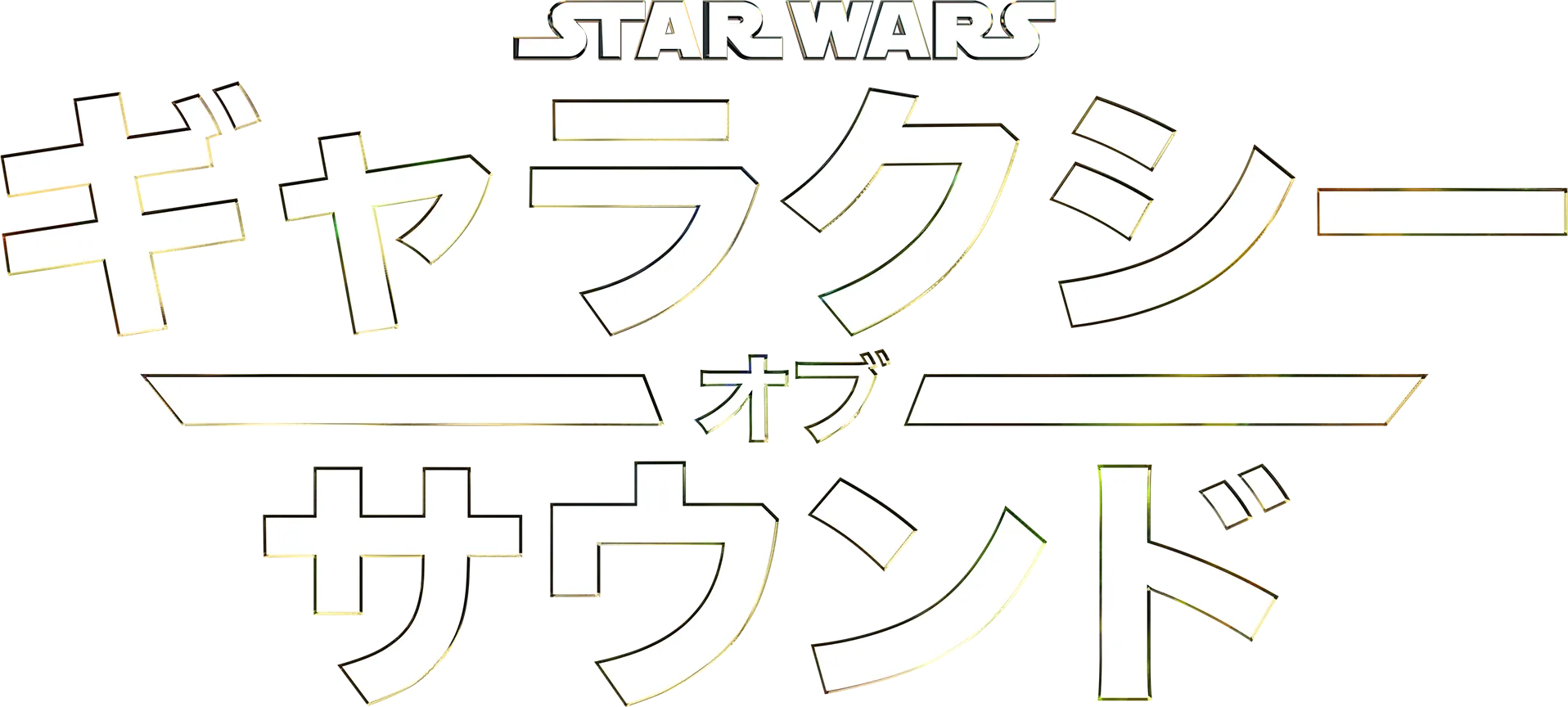 Star Wars Galaxy of Sounds