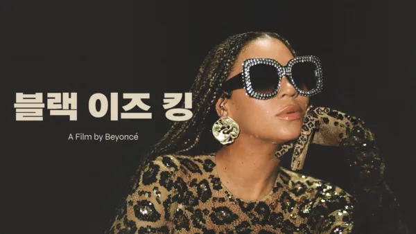 thumbnail - 블랙 이즈 킹