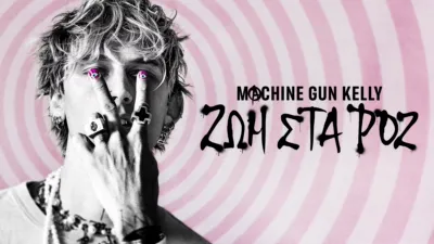 Machine Gun Kelly: Ζωή στα Ροζ