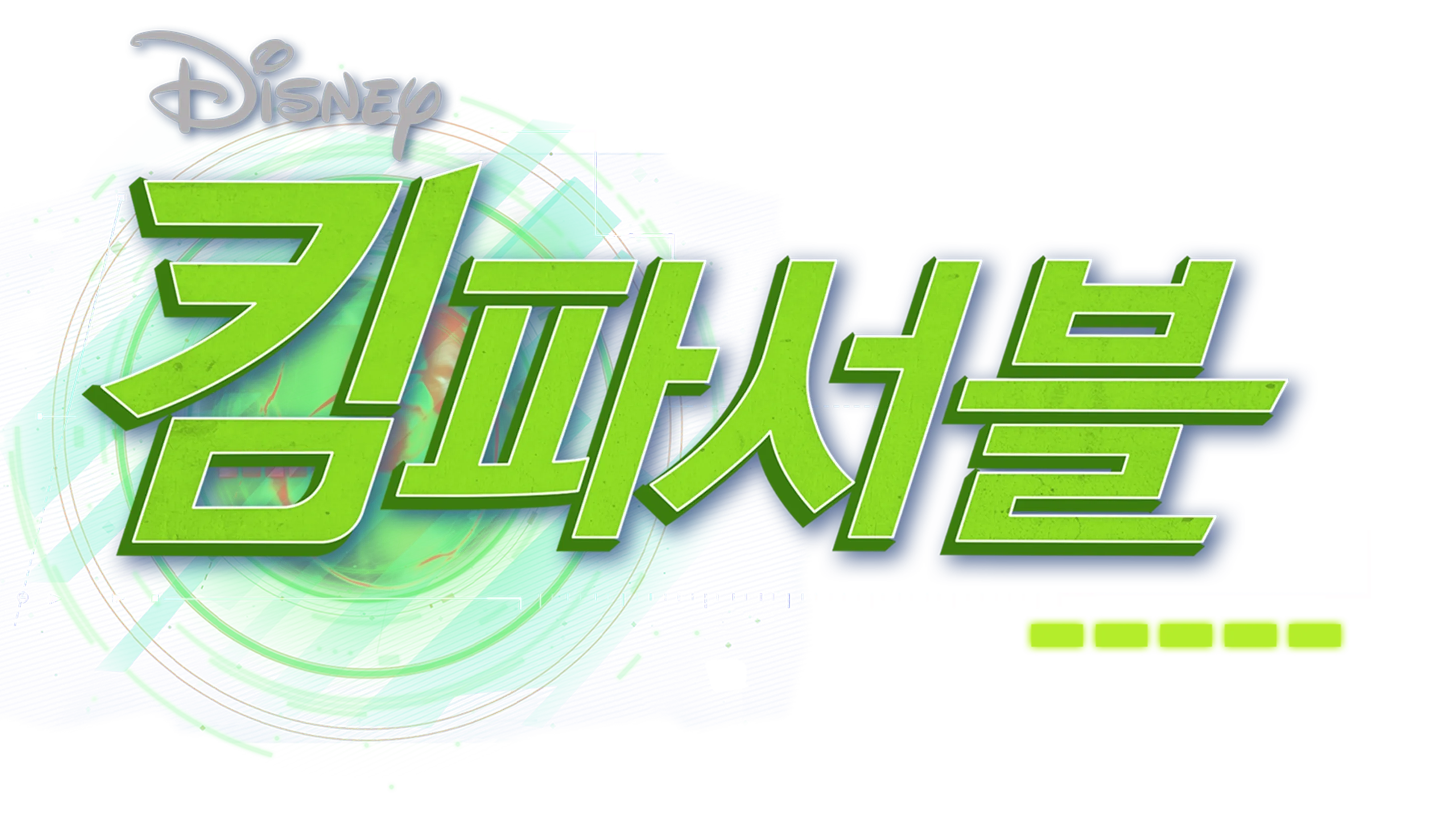 킴 파서블