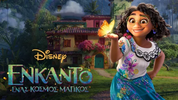 thumbnail - Ενκάντο: Ένας Κόσμος Μαγικός