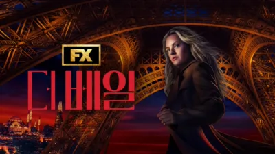 thumbnail - 더 베일