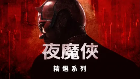 thumbnail - 夜魔俠