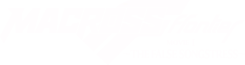Macross Frontier: The False Songstress