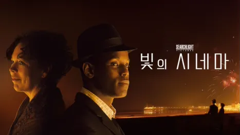 thumbnail - 빛의 시네마