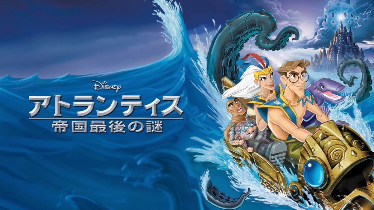 激レア★WDCC アトランティス Atlantis 失われた帝国 王女 キーダ アトランティス／失われた帝国｜ディズニー公式