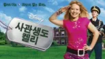 thumbnail - 사관생도 켈리