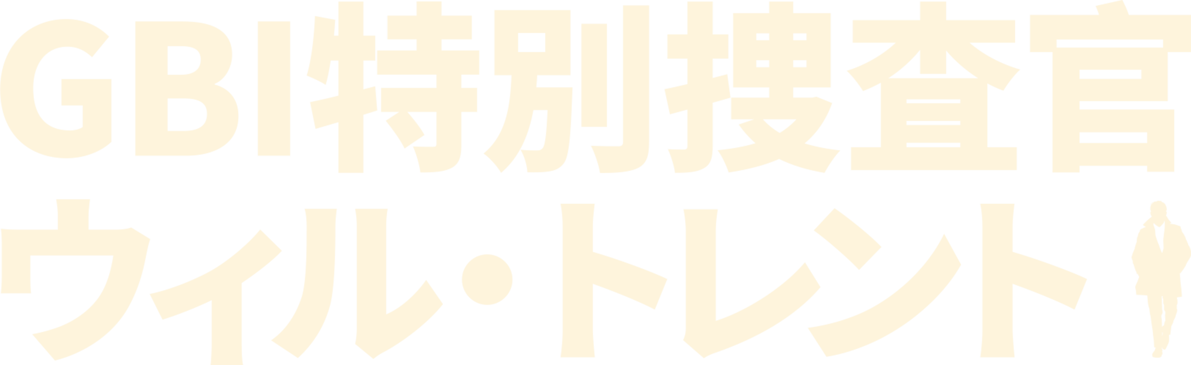 GBI特別捜査官 ウィル・トレント