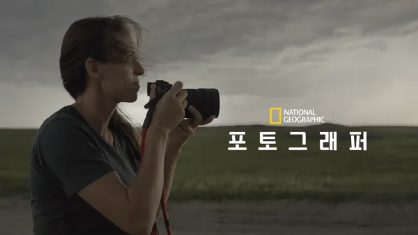 thumbnail - 포토그래퍼