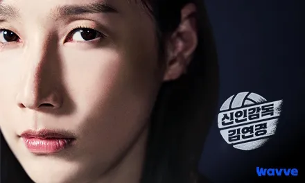 Image  - Grid Item - Kim Yeon Kouung the Newbie director