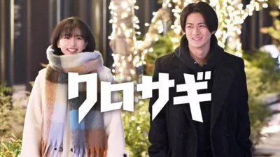 クロサギ(新シリーズ2022)