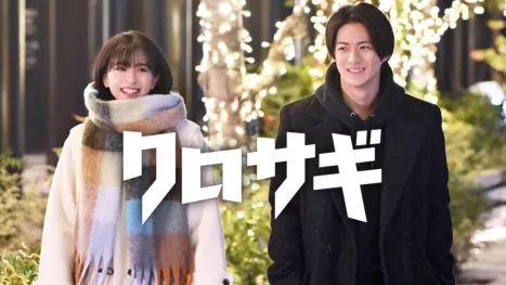 thumbnail - クロサギ(新シリーズ2022)