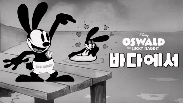 thumbnail - 바다에서