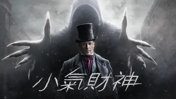 thumbnail - 小氣財神