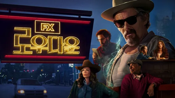 thumbnail - 로우다운