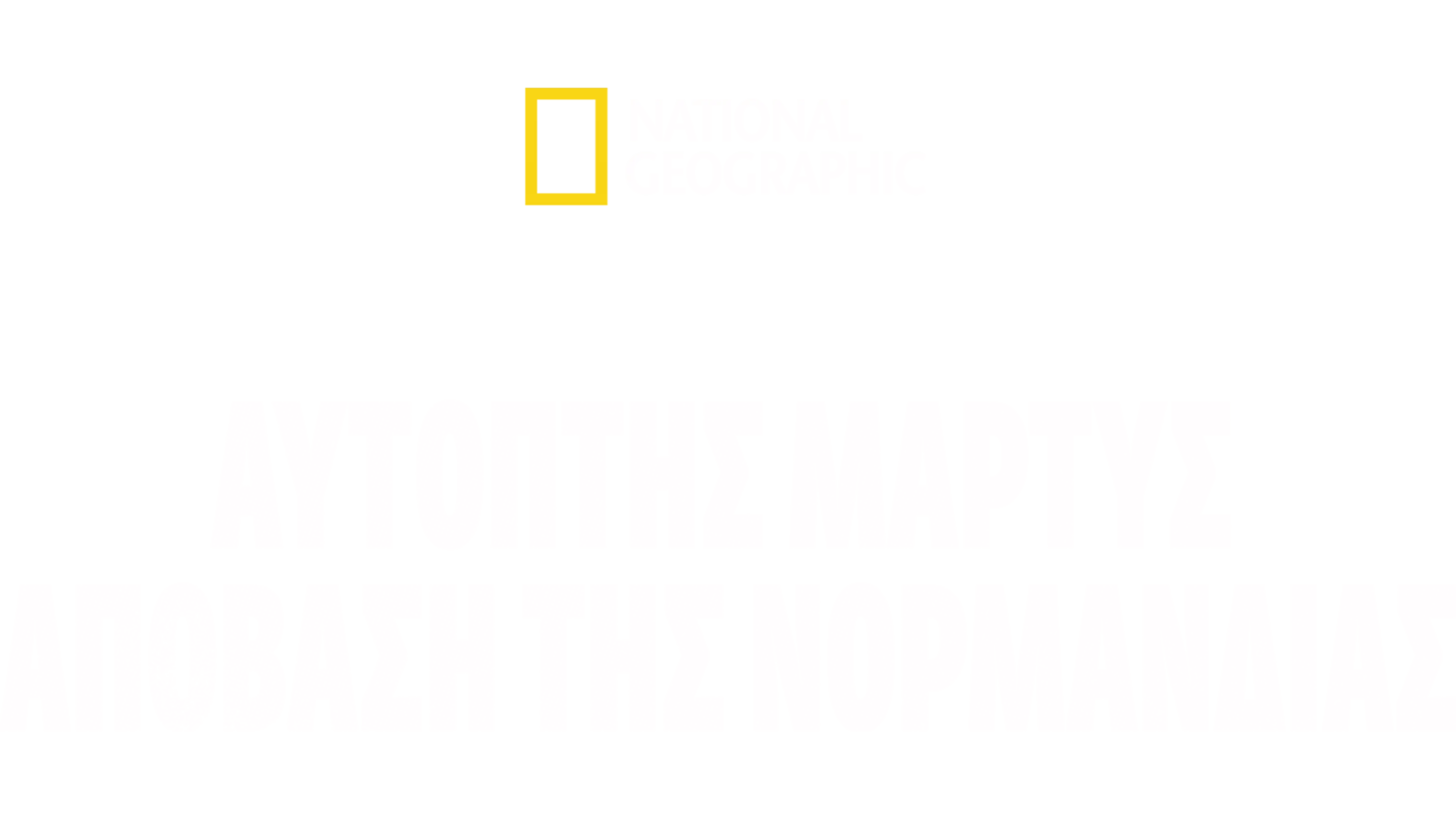 Αυτόπτης Μάρτυς: Απόβαση της Νορμανδίας