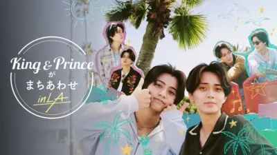 King & Princeがまちあわせ in LA
