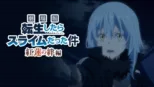 thumbnail - That Time I Got Reincarnated as a Slime the Movie: Scarlet Bond