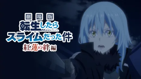 thumbnail - That Time I Got Reincarnated as a Slime the Movie: Scarlet Bond