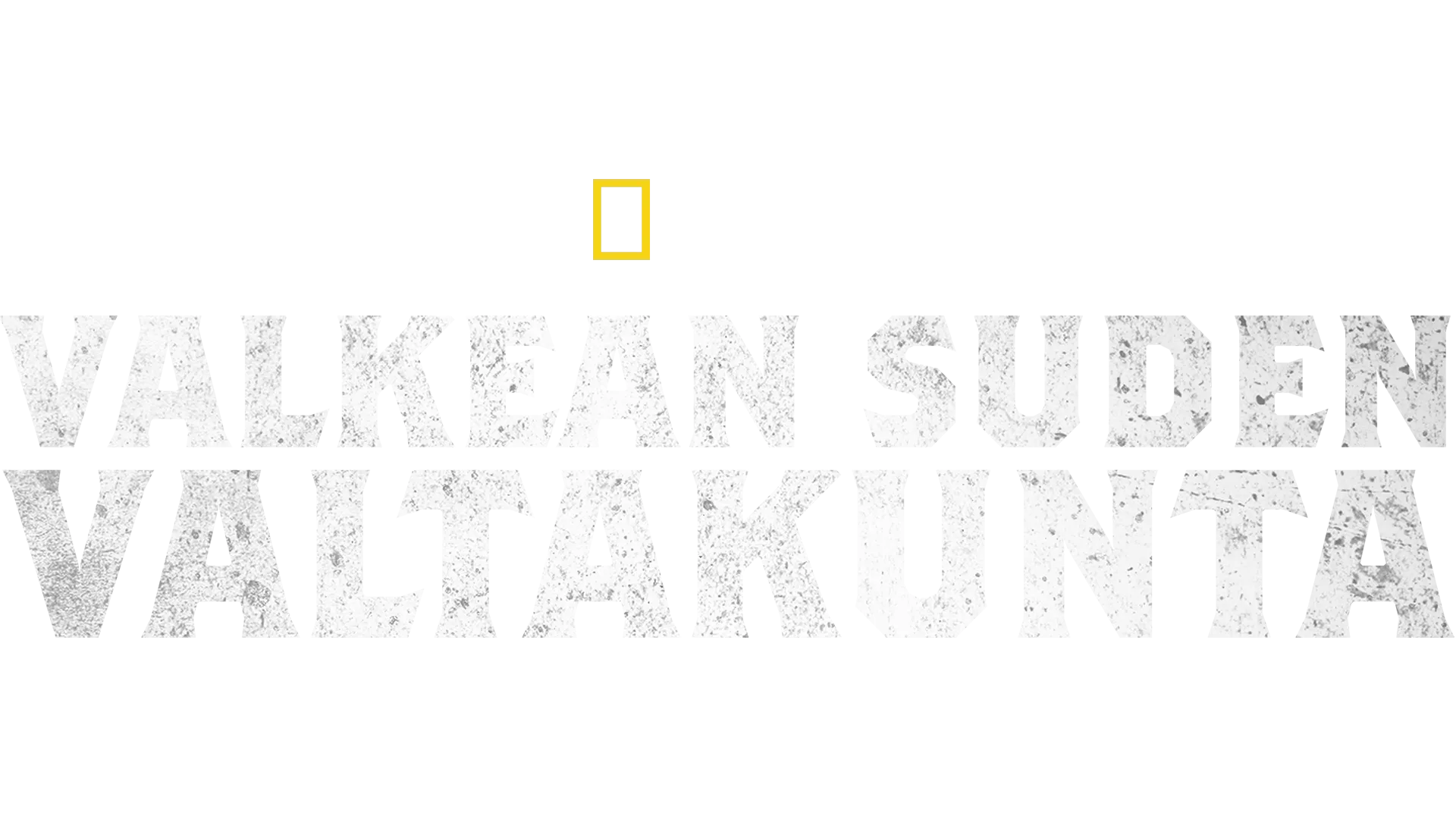 Valkean suden valtakunta