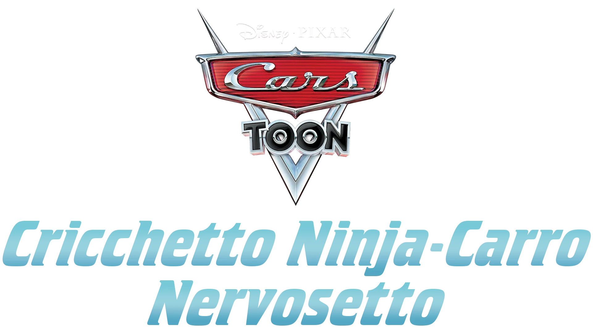 Cars Toon: Cricchetto Ninja-Carro Nervosetto