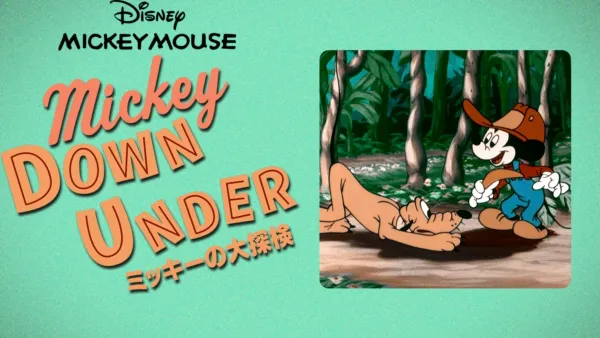 thumbnail - ミッキーの大探検