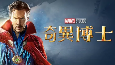 thumbnail - 奇異博士