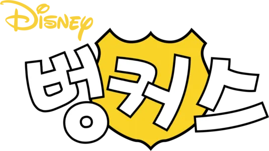 벙커스