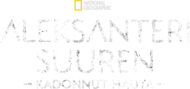 Aleksanteri Suuren kadonnut hauta
