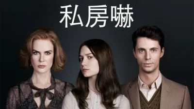 thumbnail - 私房嚇