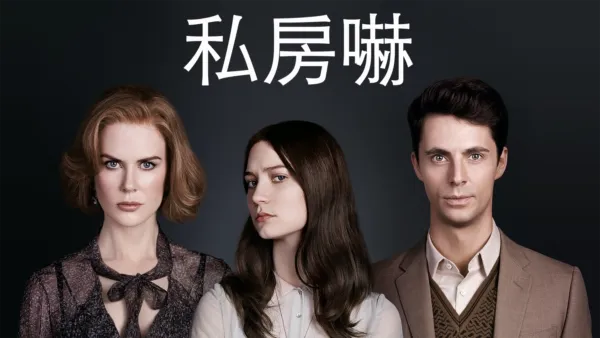 thumbnail - 私房嚇