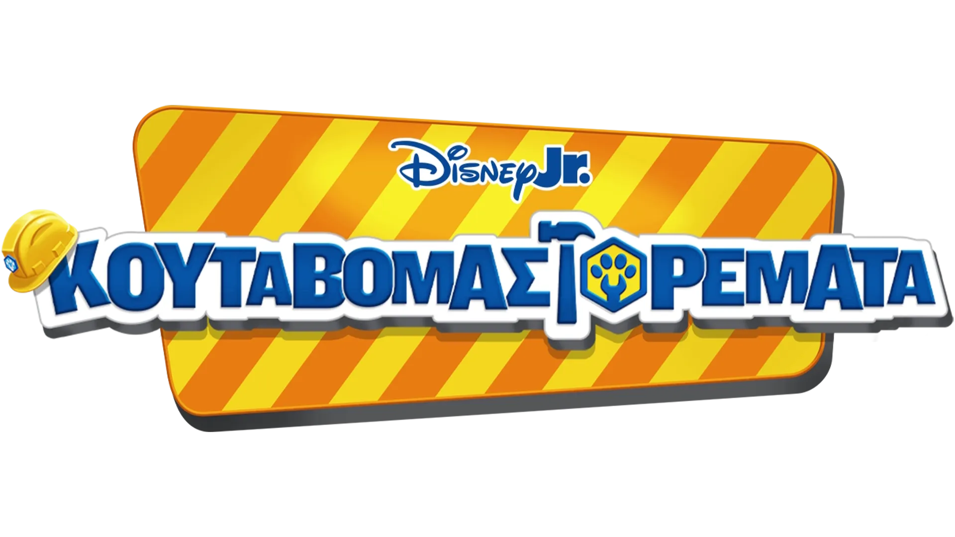 Κουταβομαστορέματα