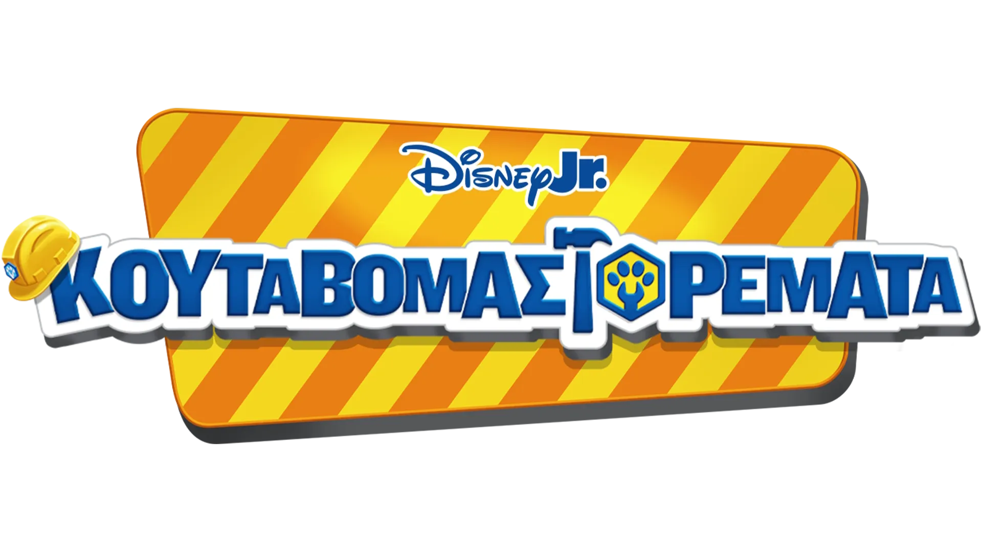 Κουταβομαστορέματα