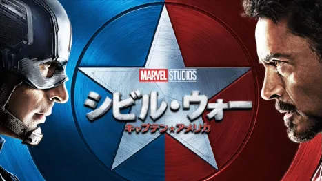 thumbnail - シビル・ウォー／キャプテン・アメリカ