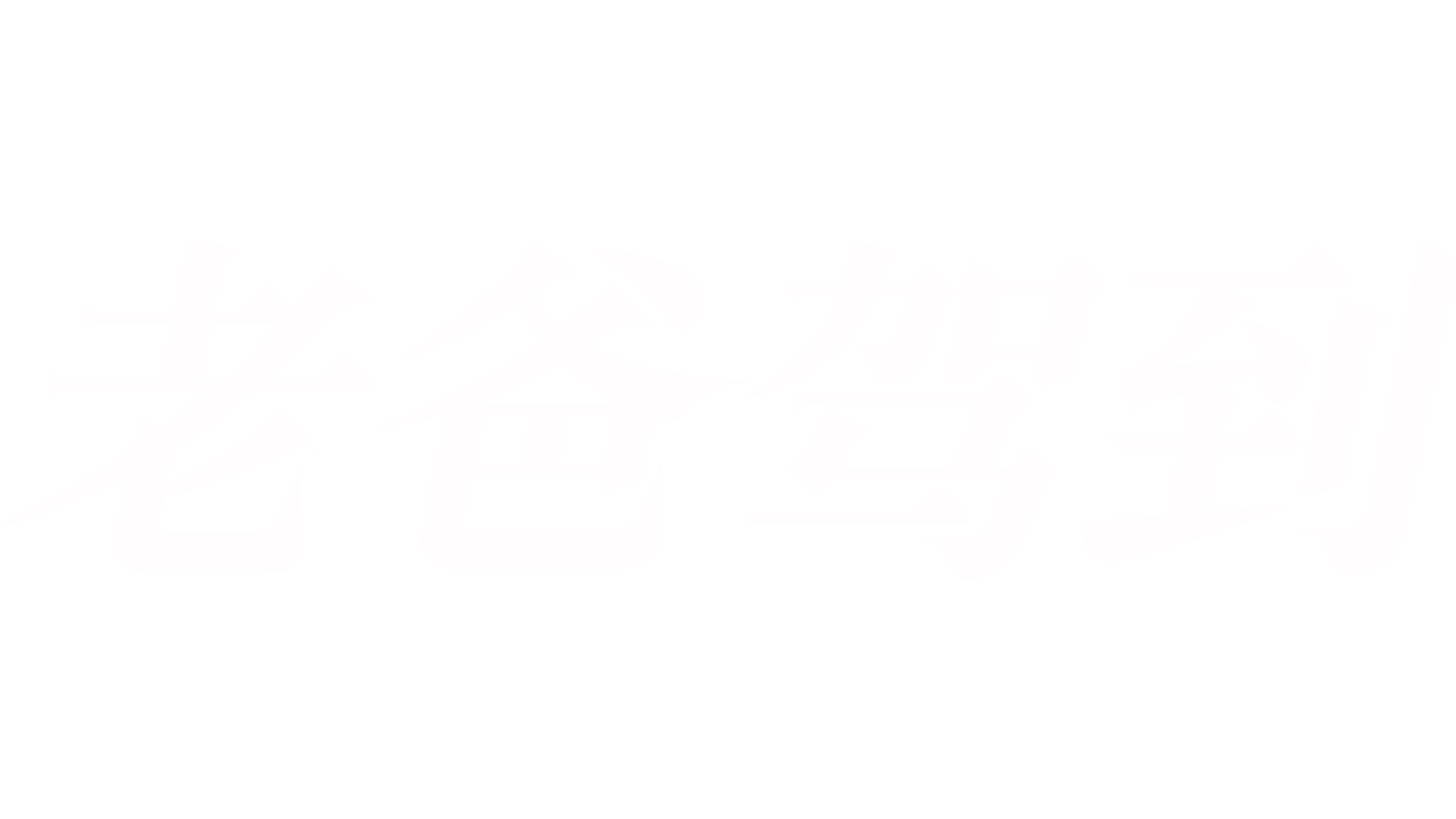 老爸驾到