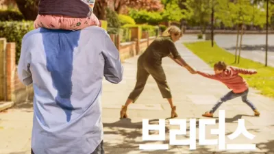 thumbnail - 브리더스