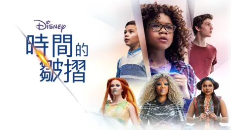 thumbnail - 時間的皺摺