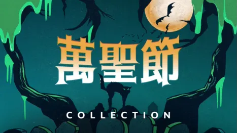 thumbnail - 萬聖節