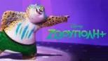 thumbnail - Ζωούπολη+