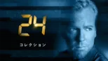 thumbnail - 24 -TWENTY FOUR-
