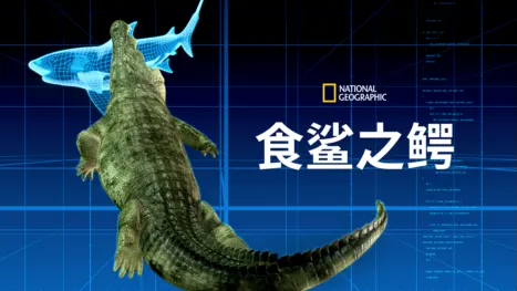 thumbnail - The Croc That Ate Jaws