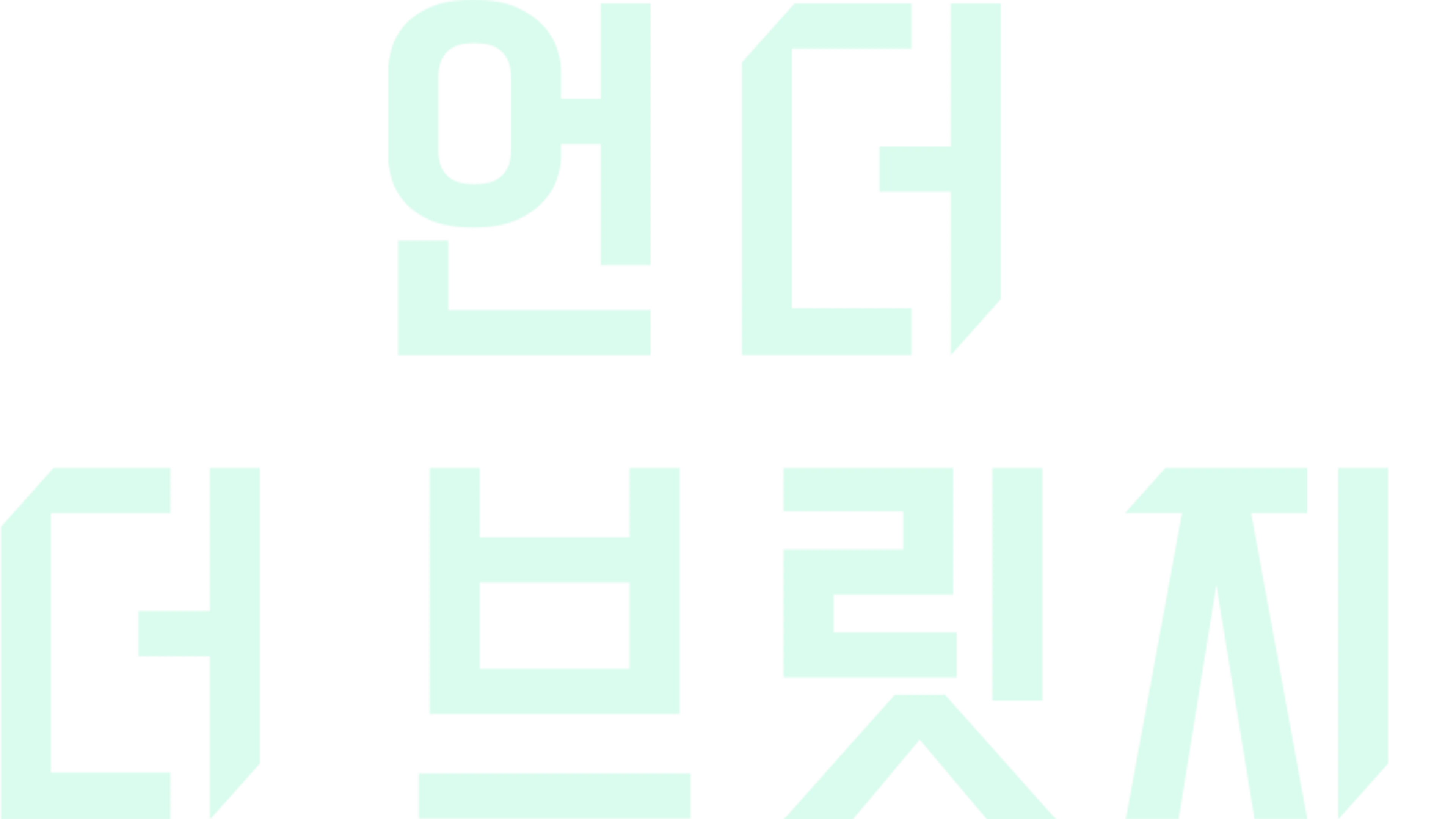 언더 더 브릿지