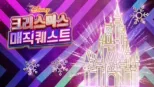 thumbnail - 크리스마스 매직 퀘스트