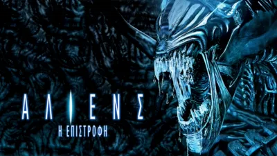 Άλιενς: Η Επιστροφή