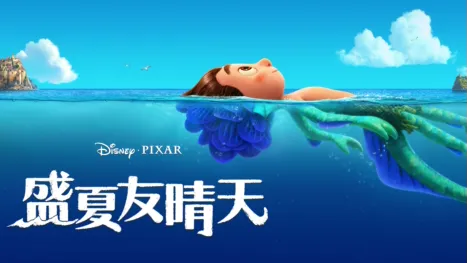 thumbnail - 盛夏友晴天